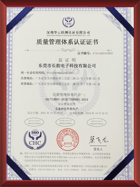 质量管理认证证书