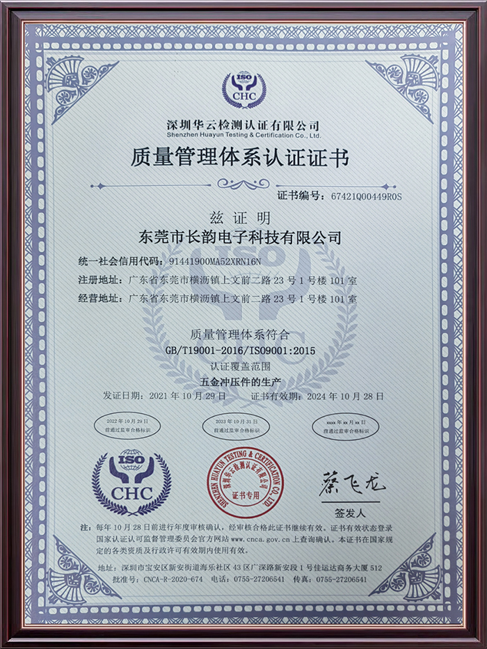质量管理体系证书