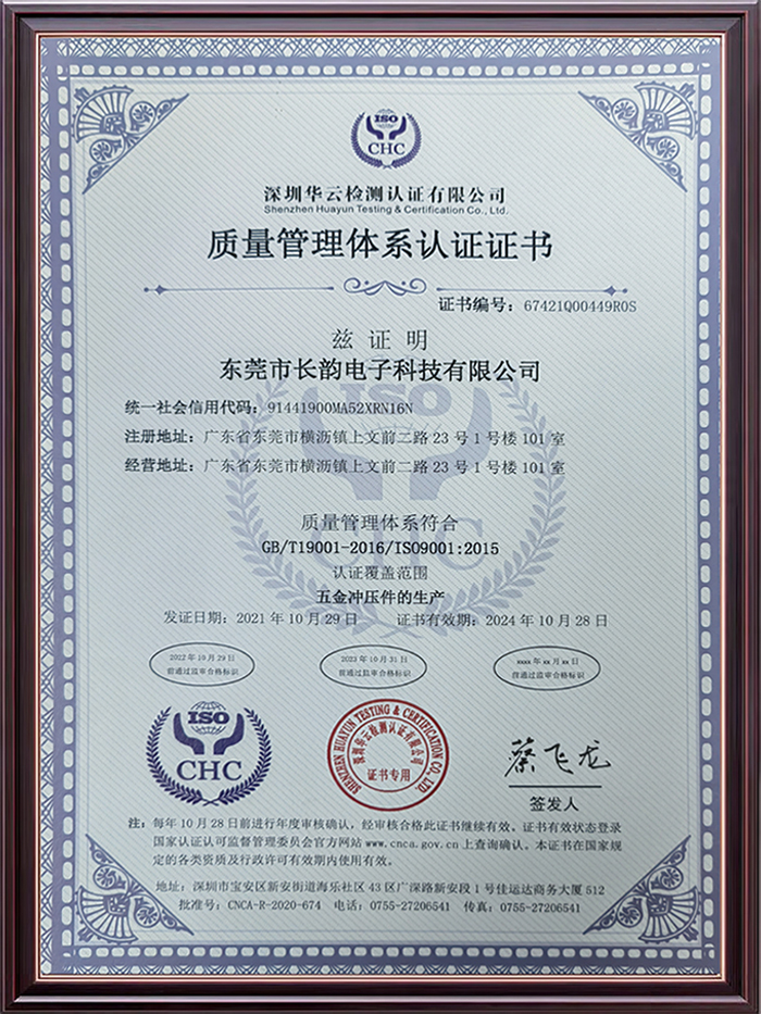 质量管理体系证书